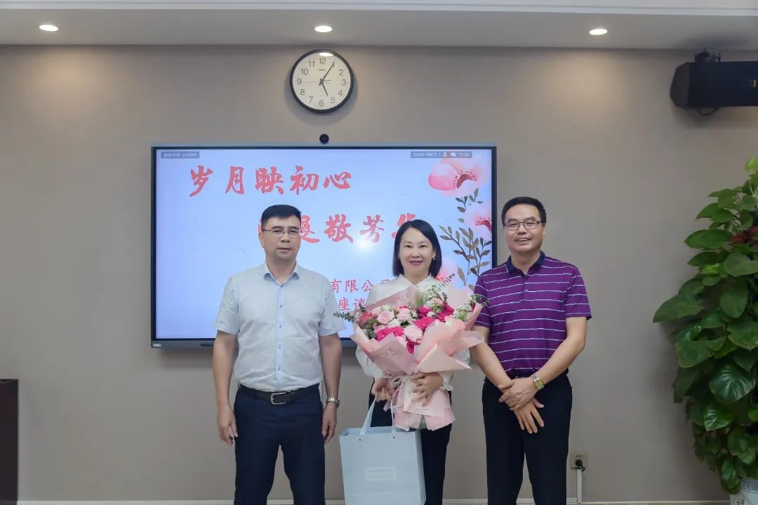 岁月映初心 荣退敬芳华——江西稀土举行职工光荣退休欢送会